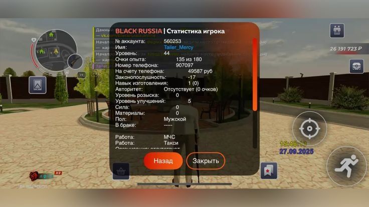 Аккаунт в блек раша