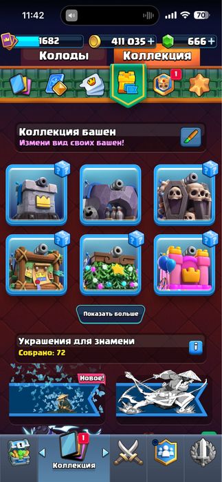 Акаунт клеш рояль