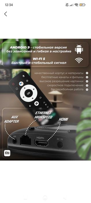 Смарт ТВ Бокс YouWey`Me МОЩНЫЙ