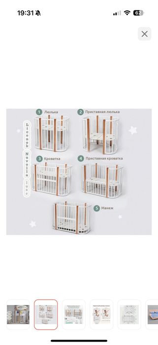 Детская кровать трансформер