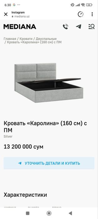 Двухспальная кровать