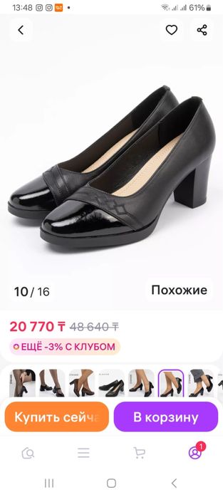 Туфли на среднем каблуке