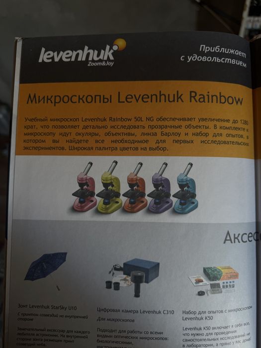 Микроскоп фирмы levenhuk® увеличени 1280крат