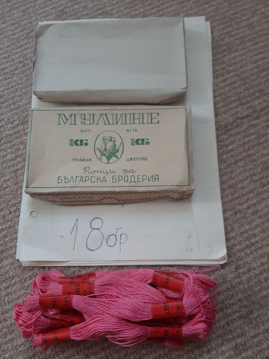 Конци за бродерия и гоблени общо 221 бр.