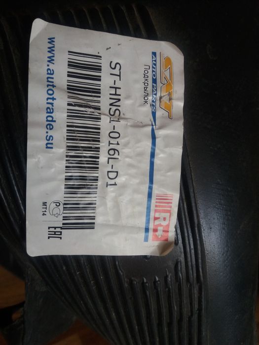 продам подкрыльник на Хюндай