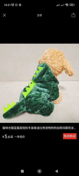 Продам костюм для кошки или собаки