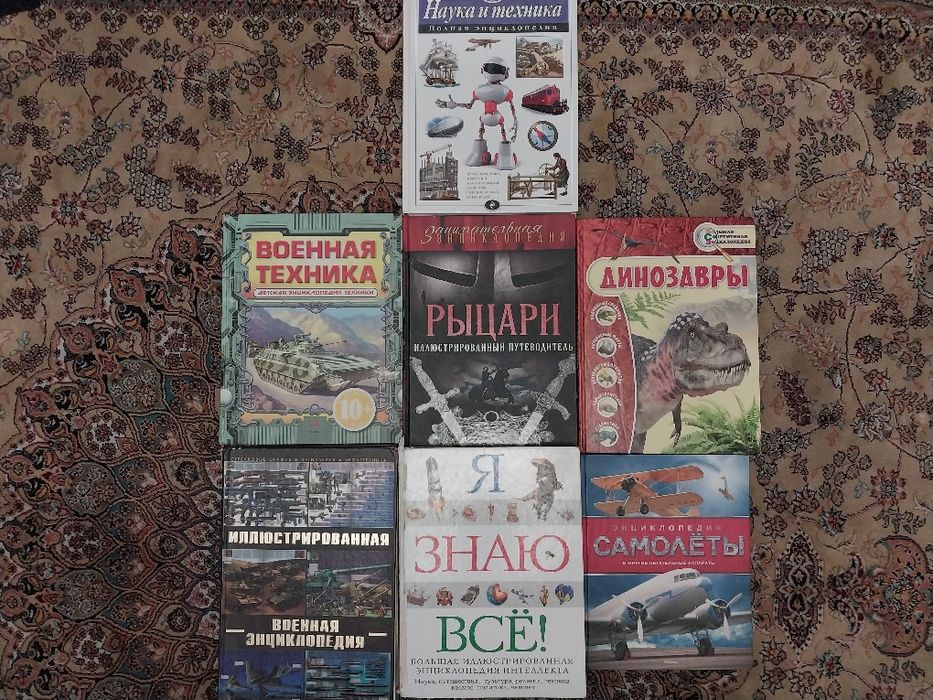 Энциклопедии в количестве 7 штук
