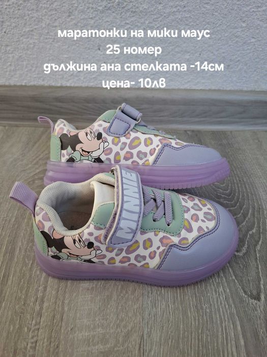 Детски обувки за момиче