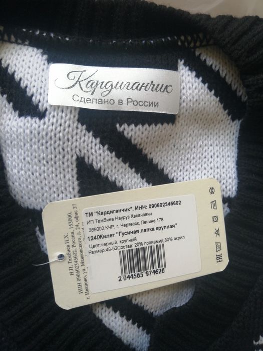 Жилет тёплый, 48-52р
