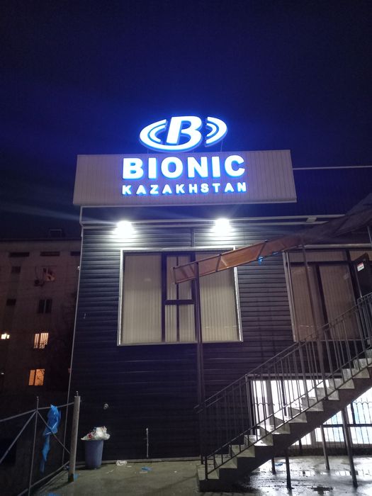 Наружная реклама,Баннер, Объемные буквы, Лайтбокс, светящиеся вывеска,