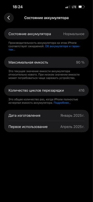 Iphone 16 max black karobka