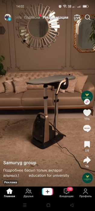 Утюг Продается Фирма Тефал новыи