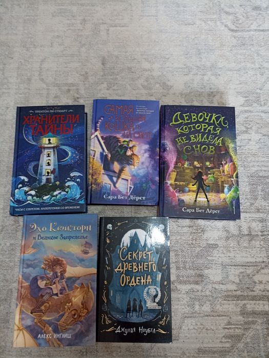 Книги подростковые разные