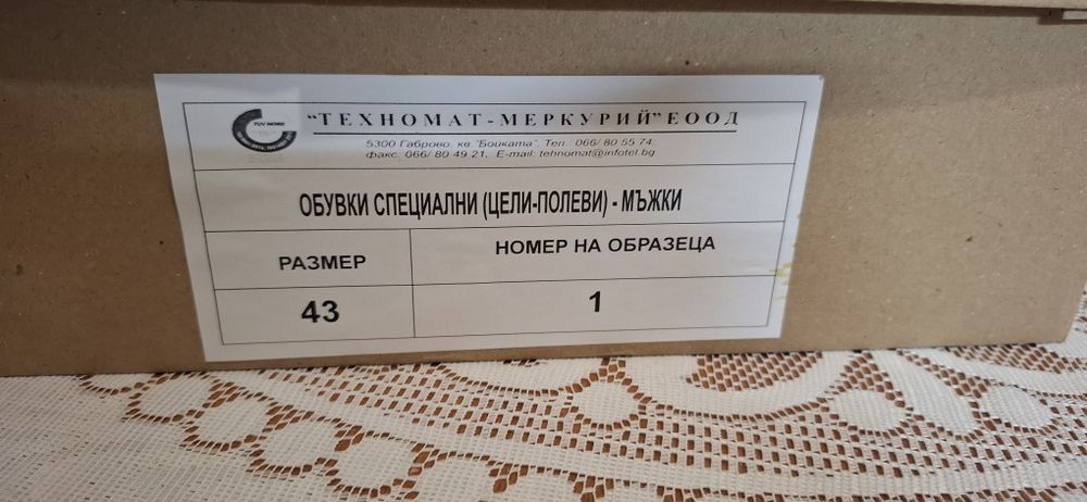 Мъжки кубинки размер 43