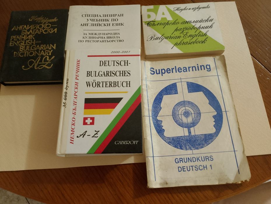 Стари речници яяявяяя