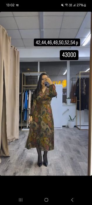 Турциялық қоңыр көйлек