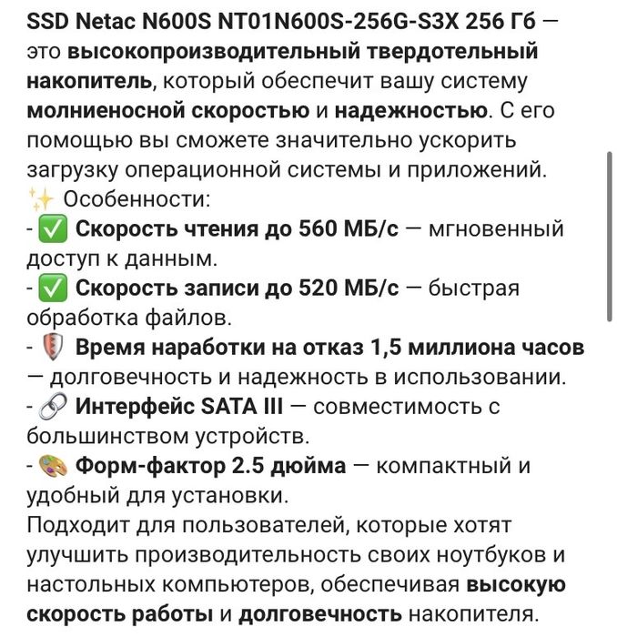Ssd netacn600s жесткий диск