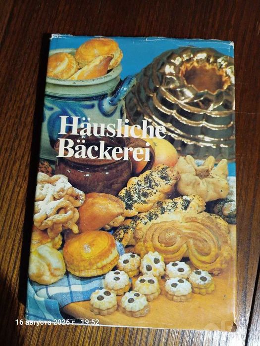 Кулинарные книги на английском и немецком языках
