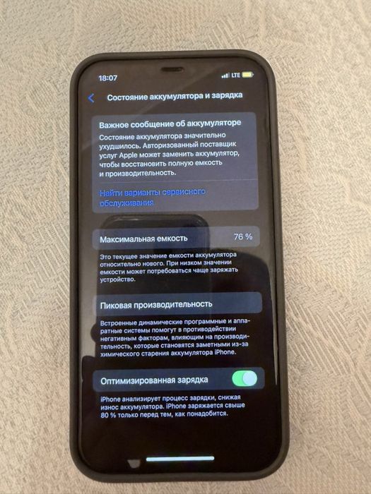 Продам iphone 12