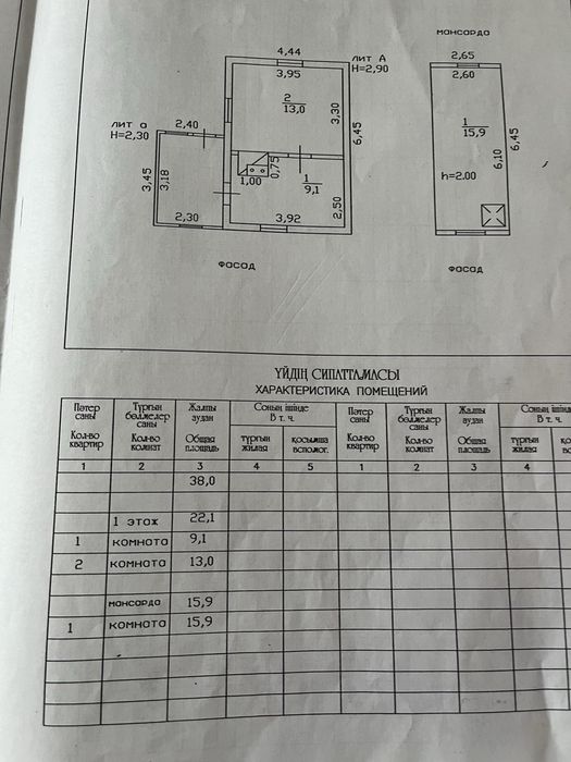 Продам дачу в районе Ахмирово