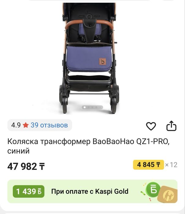 Продам прогулочную коляску