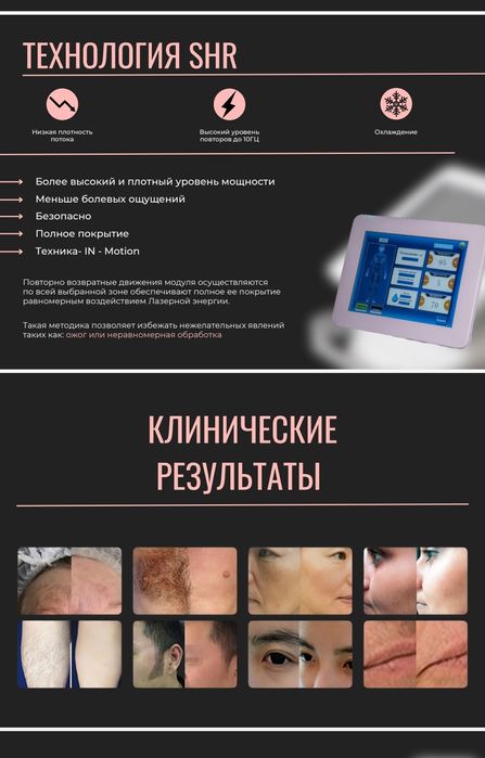 Диодный лазер оригинал