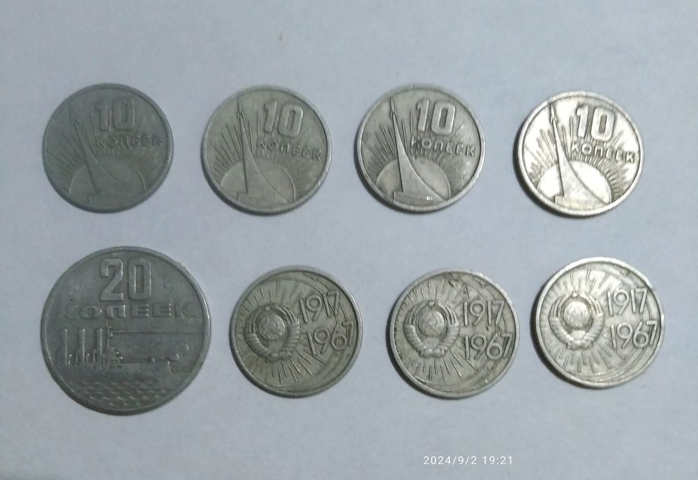Продаются юбилейные монеты 50 лет СССР.