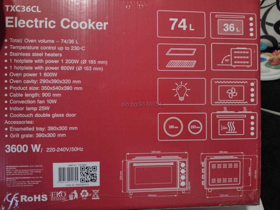 Готварска печка TERMOMAX TXC36CL с котлони нова с 2 г. гаранция