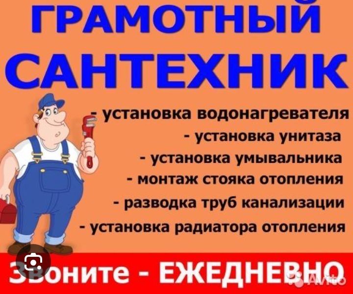 Профессиональный сантехник и электрик