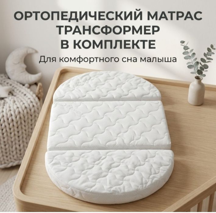 Кроватка трансформер