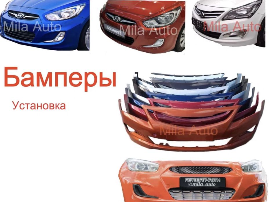 Крепление бампер фара Акцент Солярис Accent Solaris Киа Рио