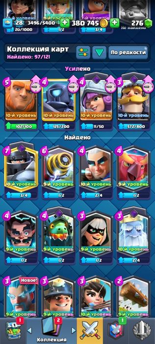 Clash Royal аккаунт сатыладв