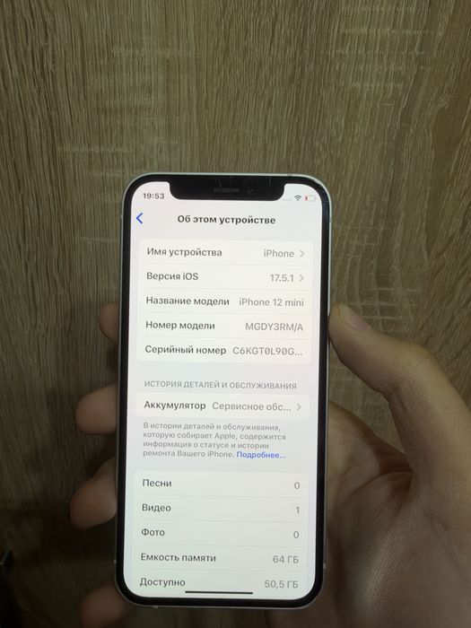 Iphone 12 mini 64gb 75%