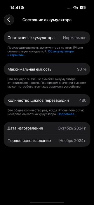 IPhone: 16 pro 256gb