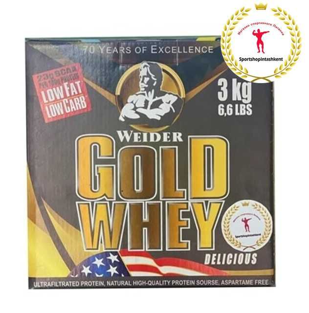 Качественный протеин Whey Gold от Weider.