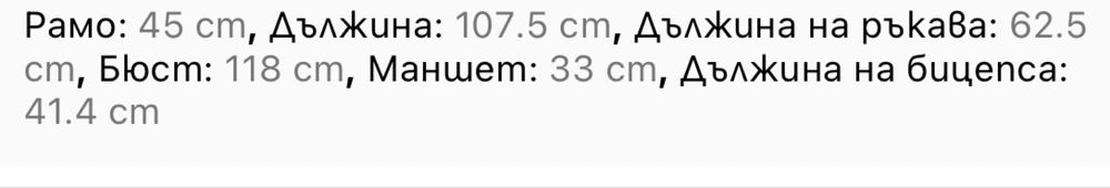 Елегантно черно дамско палто