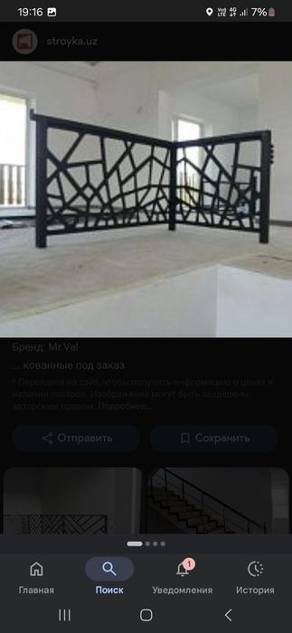 Барча турдаги металларга Краска  сепиш хизмати