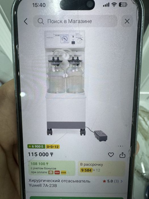 Хирургический отсасыватель