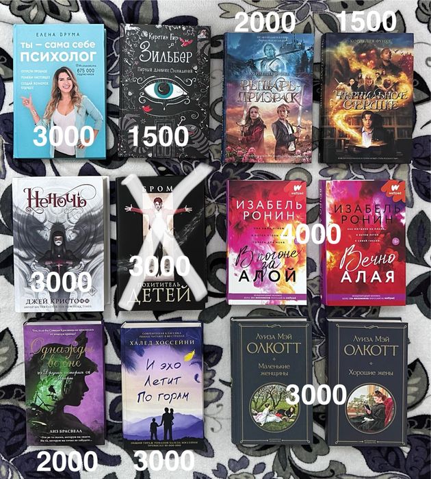 Продам книги разных жанров