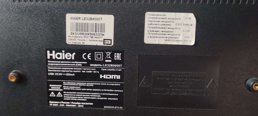 Продам телевизор Haier