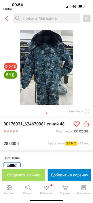 Камуфляж, офицерский сумка