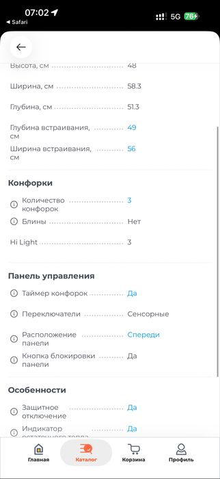 продам варочную поверхность