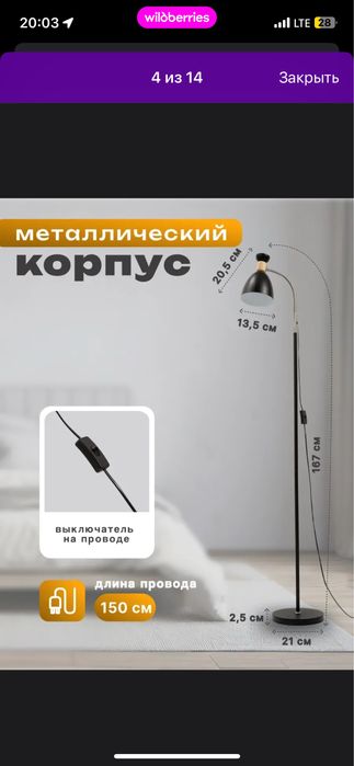 Торшер черный с лампочкой