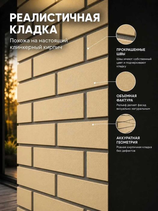 Фасадная панель Кирпич Клинкерный желтый от Fineber