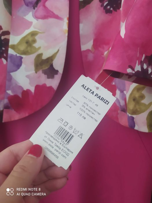 Рокля и сако Aleta Parizi чисто нови за 200 лв.