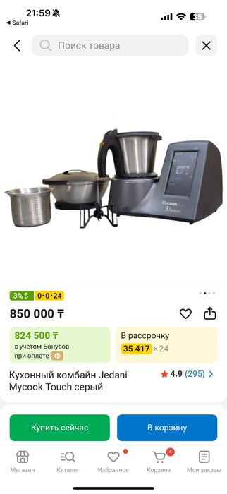 Mycook Touch кухонный комбайн