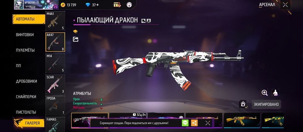 Акк стандофф и фф