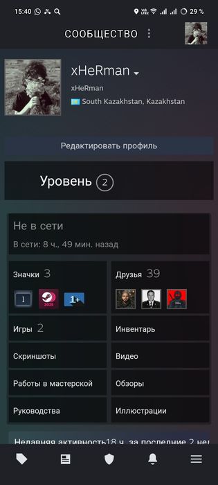 Steam акк Прайм есть