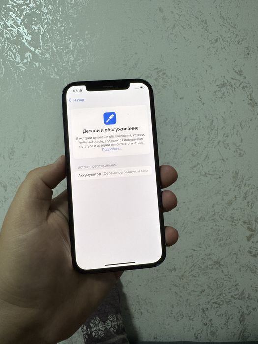 Айфон 12 128 гб