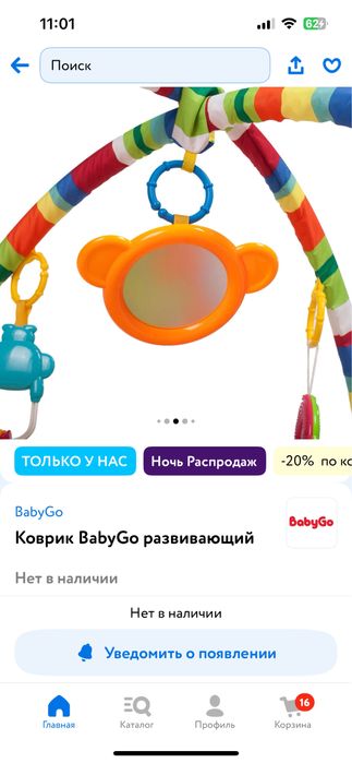 Развивающий коврик